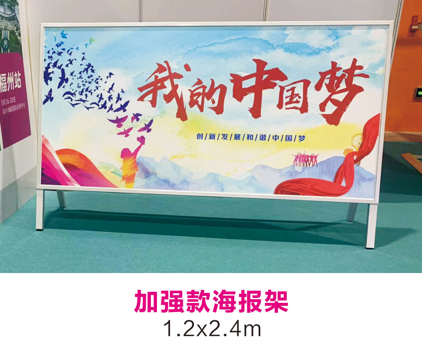 驻马店会议布展